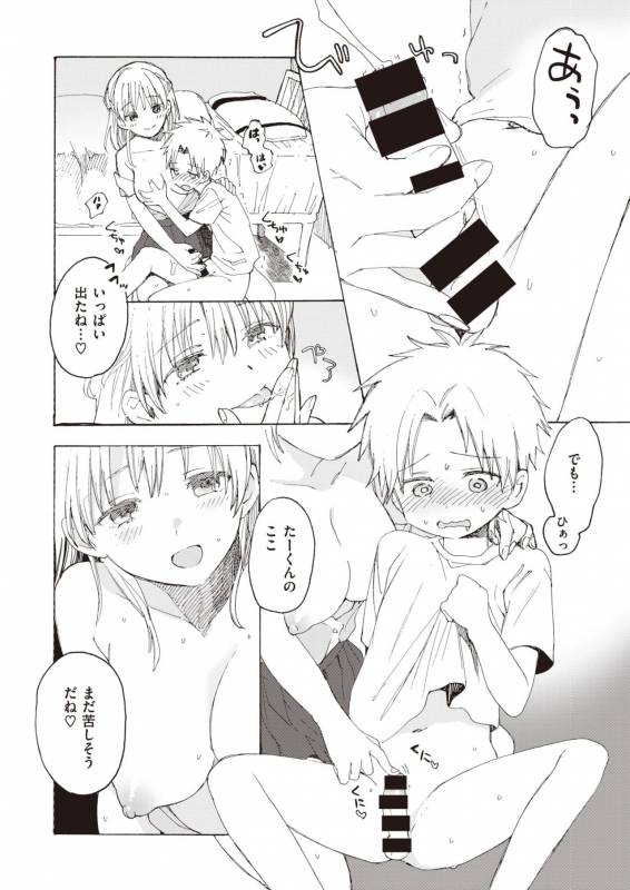 COMIC Shitsurakuten 2019-10 [Digital]_106