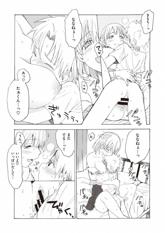 COMIC Shitsurakuten 2019-10 [Digital]_109