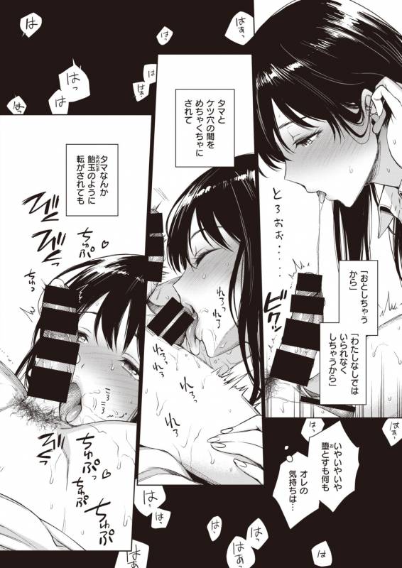 COMIC Shitsurakuten 2019-10 [Digital]_117