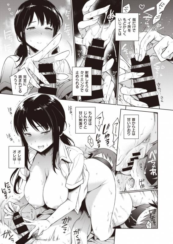 COMIC Shitsurakuten 2019-10 [Digital]_122