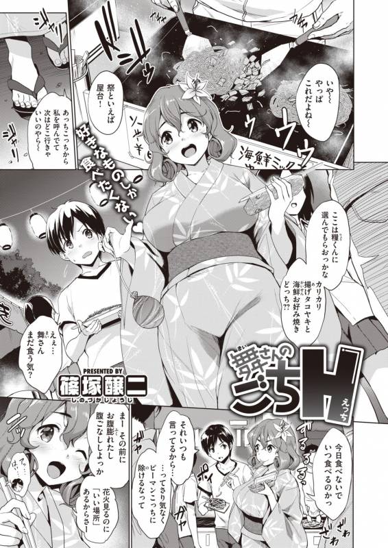 COMIC Shitsurakuten 2019-10 [Digital]_130