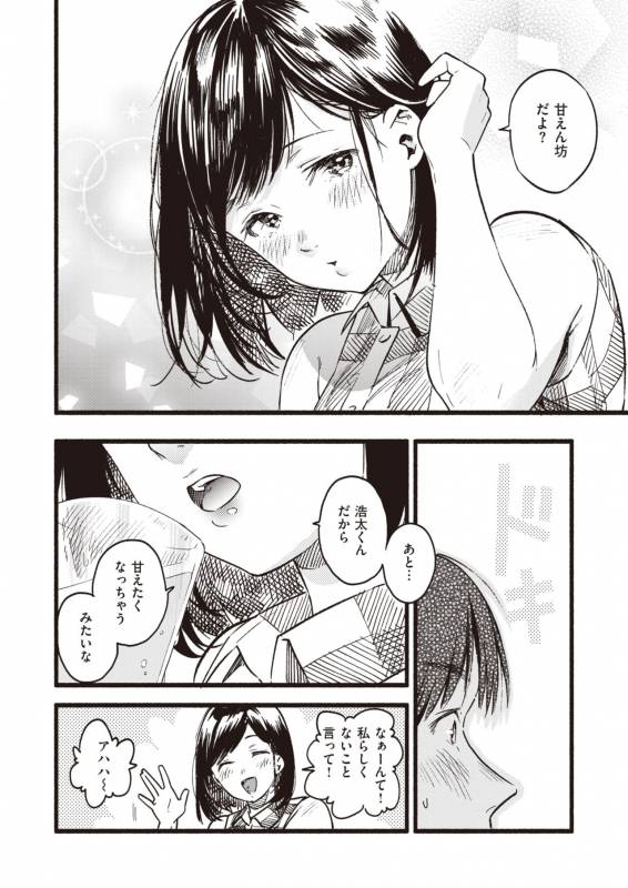 COMIC Shitsurakuten 2019-10 [Digital]_157