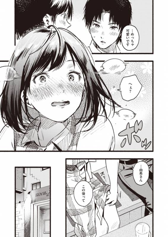 COMIC Shitsurakuten 2019-10 [Digital]_158