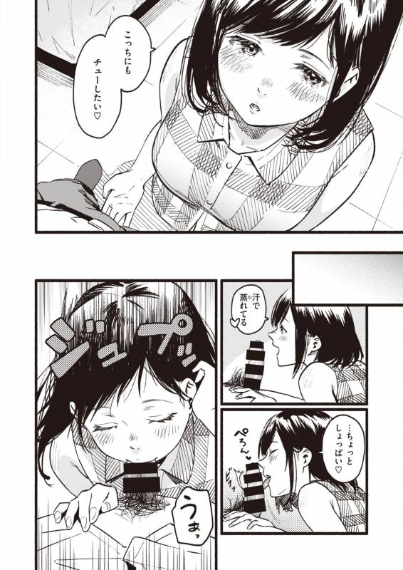 COMIC Shitsurakuten 2019-10 [Digital]_161