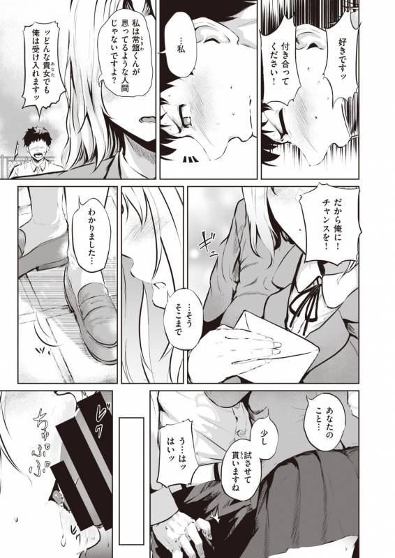 COMIC Shitsurakuten 2019-10 [Digital]_176