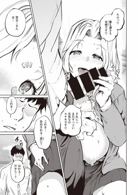 COMIC Shitsurakuten 2019-10 [Digital]_180