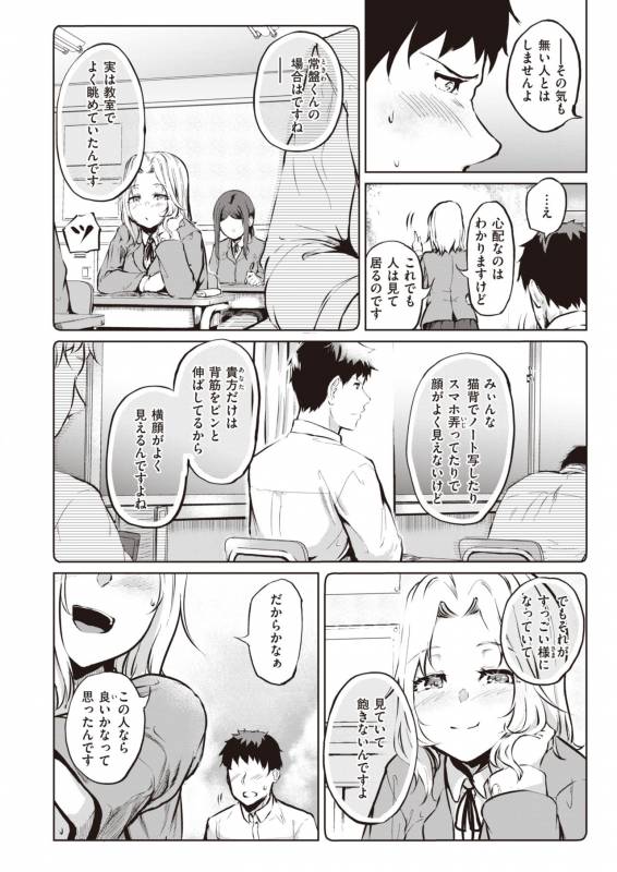 COMIC Shitsurakuten 2019-10 [Digital]_181