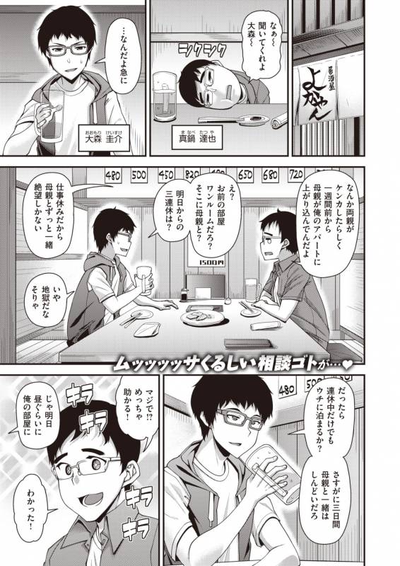 COMIC Shitsurakuten 2019-10 [Digital]_194