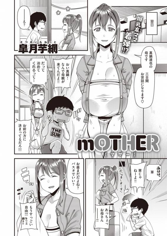 COMIC Shitsurakuten 2019-10 [Digital]_195