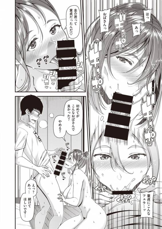 COMIC Shitsurakuten 2019-10 [Digital]_203