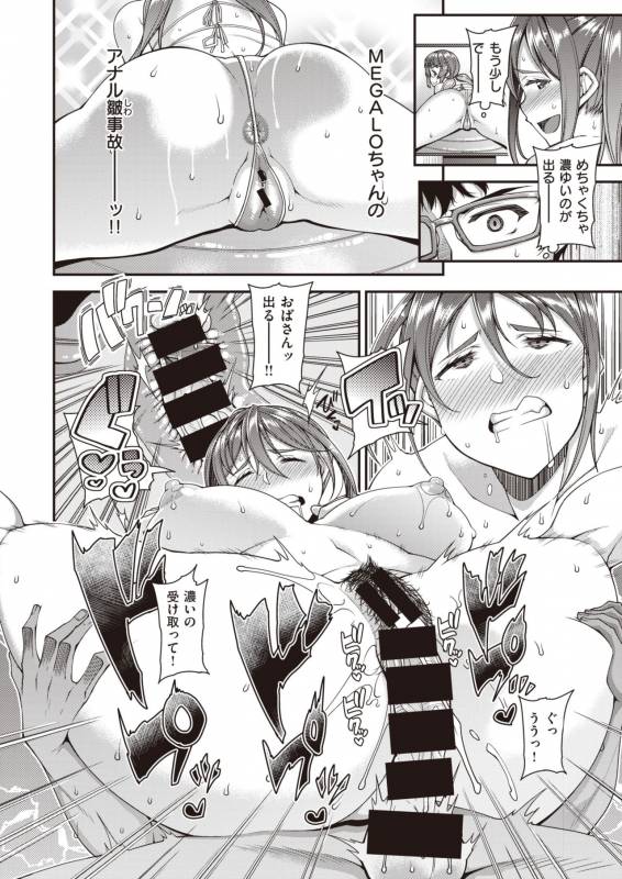 COMIC Shitsurakuten 2019-10 [Digital]_209