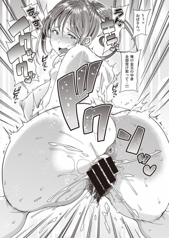 COMIC Shitsurakuten 2019-10 [Digital]_212