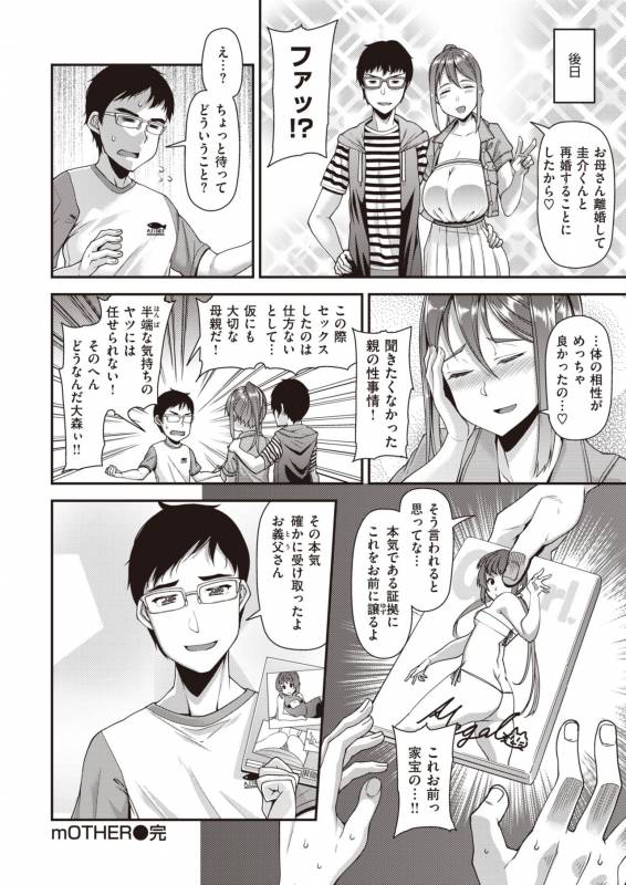 COMIC Shitsurakuten 2019-10 [Digital]_213