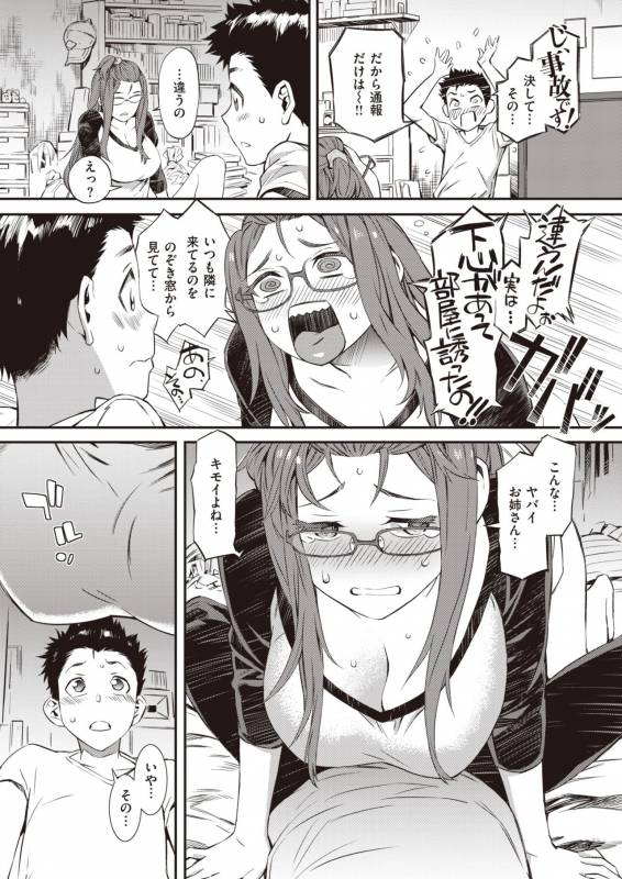 COMIC Shitsurakuten 2019-10 [Digital]_218