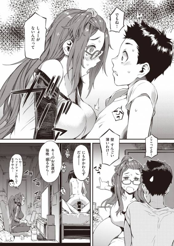 COMIC Shitsurakuten 2019-10 [Digital]_219