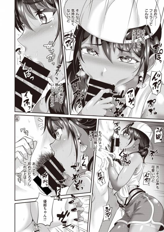 COMIC Shitsurakuten 2019-10 [Digital]_243