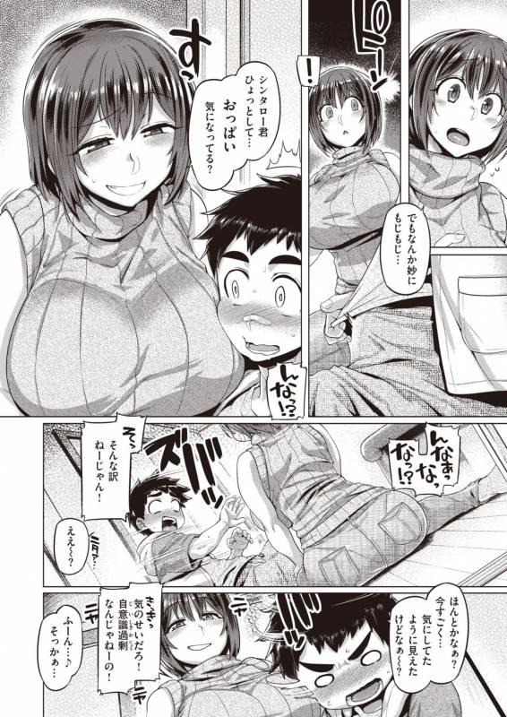 COMIC Shitsurakuten 2019-10 [Digital]_261