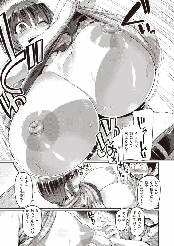 COMIC Shitsurakuten 2019-10 [Digital]_264