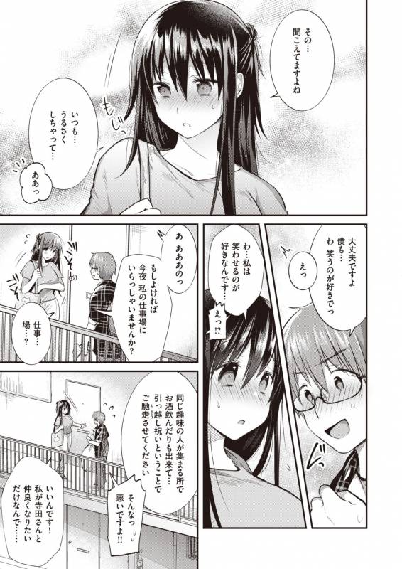 COMIC Shitsurakuten 2019-10 [Digital]_280