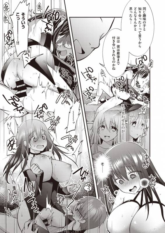 COMIC Shitsurakuten 2019-10 [Digital]_290