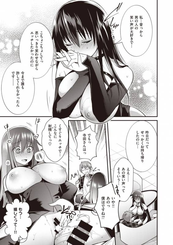 COMIC Shitsurakuten 2019-10 [Digital]_292