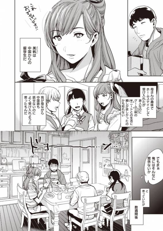 COMIC Shitsurakuten 2019-10 [Digital]_299