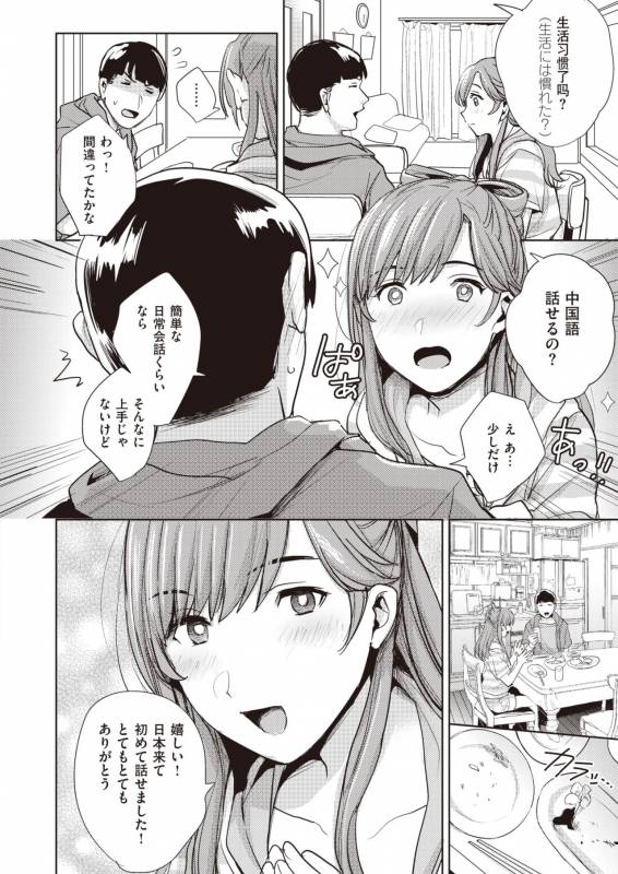 COMIC Shitsurakuten 2019-10 [Digital]_301