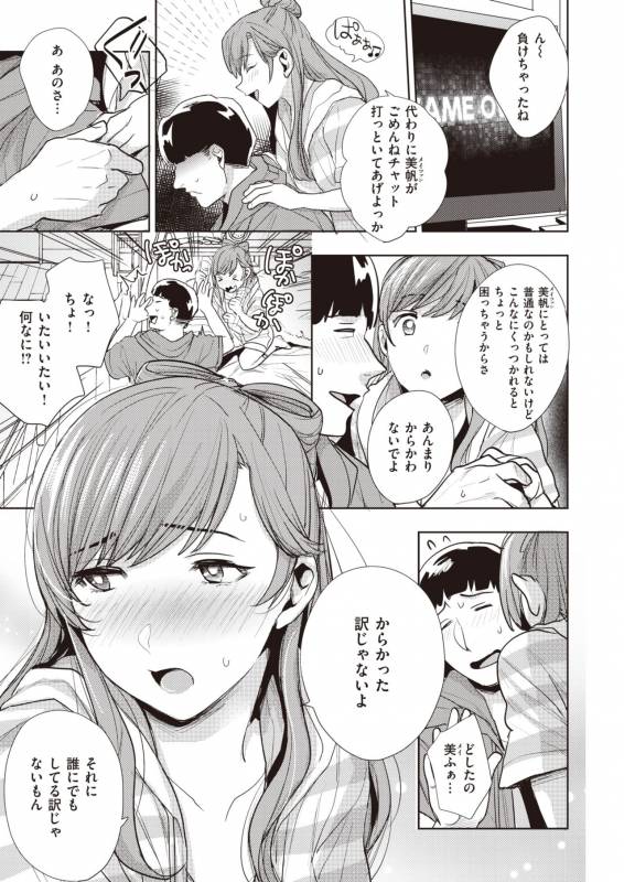 COMIC Shitsurakuten 2019-10 [Digital]_306