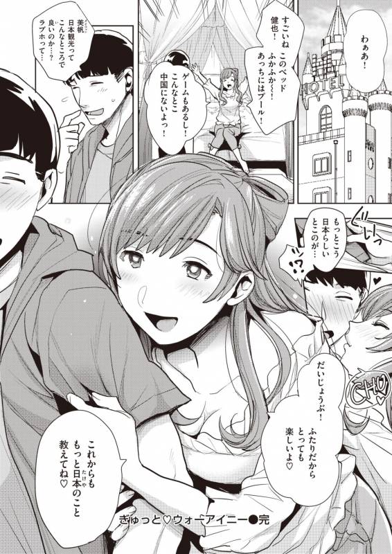 COMIC Shitsurakuten 2019-10 [Digital]_319