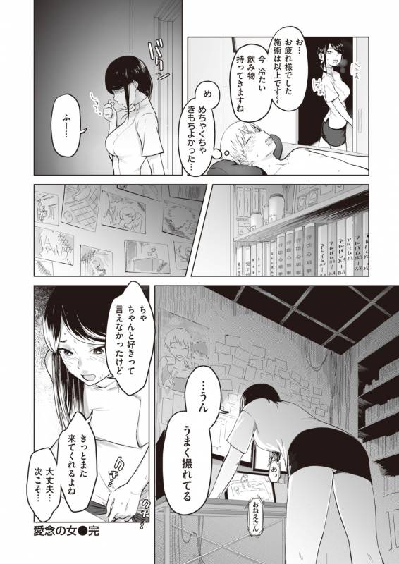 COMIC Shitsurakuten 2019-10 [Digital]_337