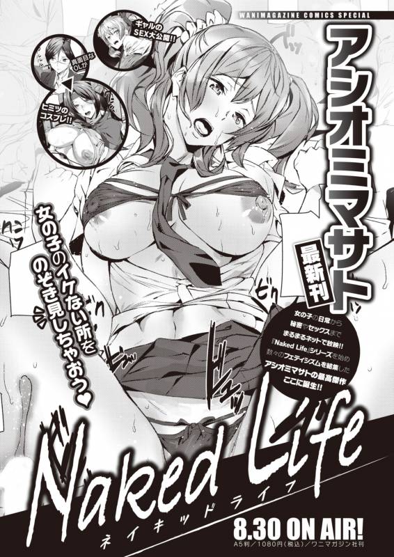 COMIC Shitsurakuten 2019-10 [Digital]_348