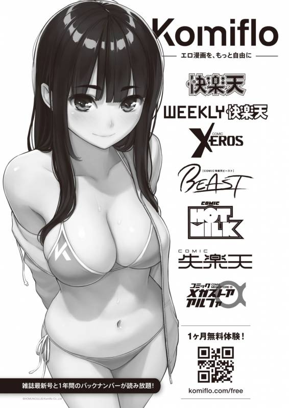 COMIC Shitsurakuten 2019-10 [Digital]_354