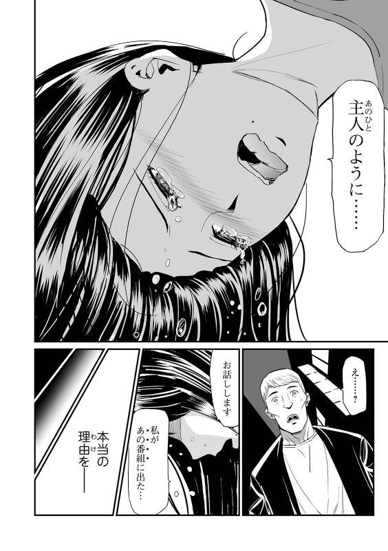 Web Comic Toutetsu Vol. 41_011
