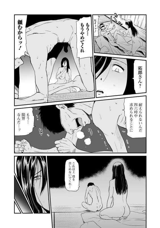 Web Comic Toutetsu Vol. 41_013