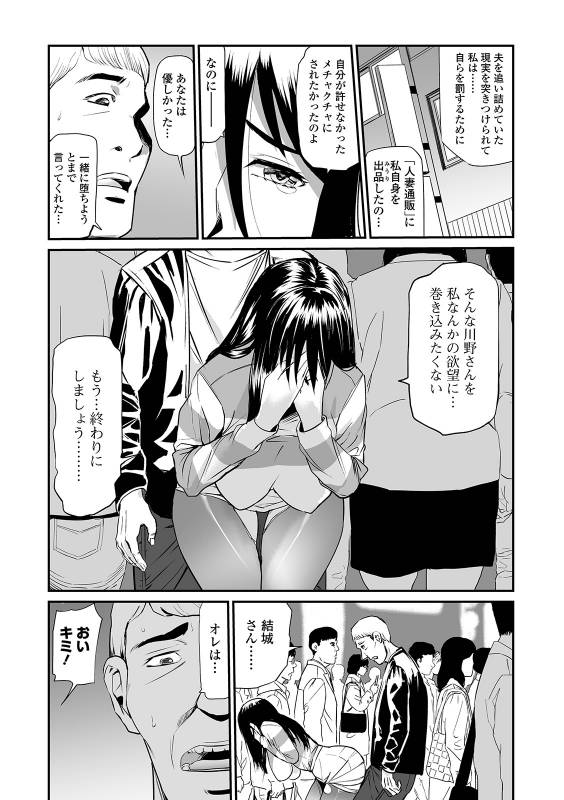 Web Comic Toutetsu Vol. 41_014