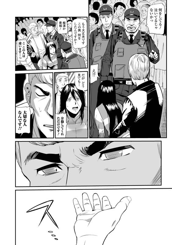 Web Comic Toutetsu Vol. 41_015