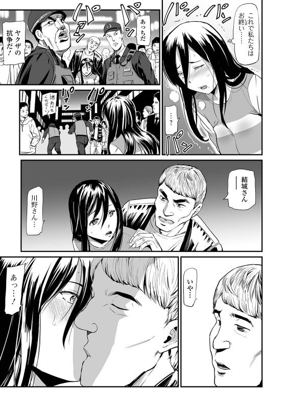 Web Comic Toutetsu Vol. 41_022