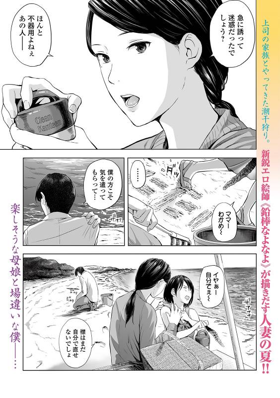 Web Comic Toutetsu Vol. 41_026