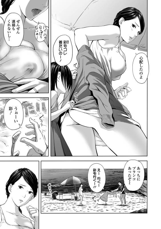 Web Comic Toutetsu Vol. 41_028