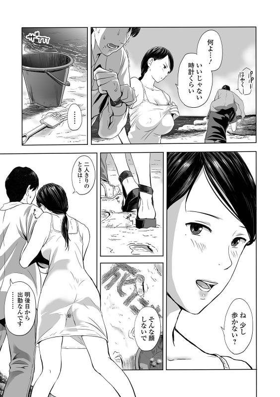 Web Comic Toutetsu Vol. 41_030