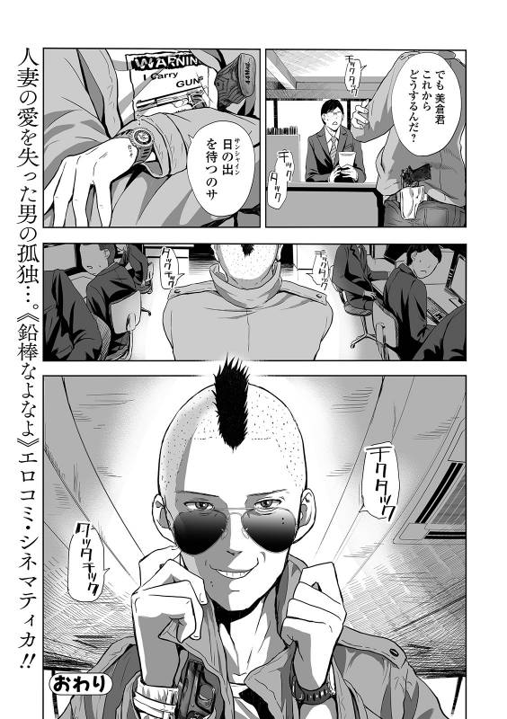 Web Comic Toutetsu Vol. 41_051