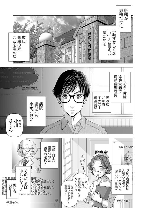 Web Comic Toutetsu Vol. 41_052