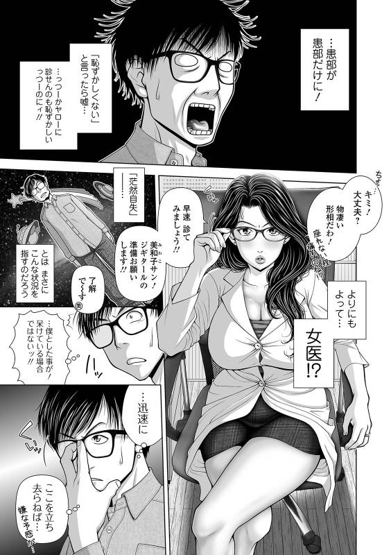 Web Comic Toutetsu Vol. 41_054