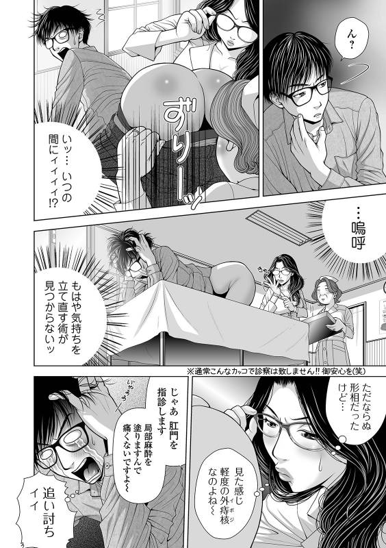 Web Comic Toutetsu Vol. 41_055