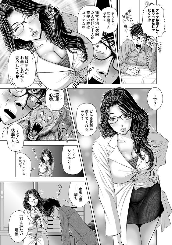 Web Comic Toutetsu Vol. 41_058