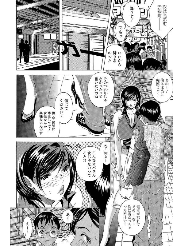 Web Comic Toutetsu Vol. 41_079