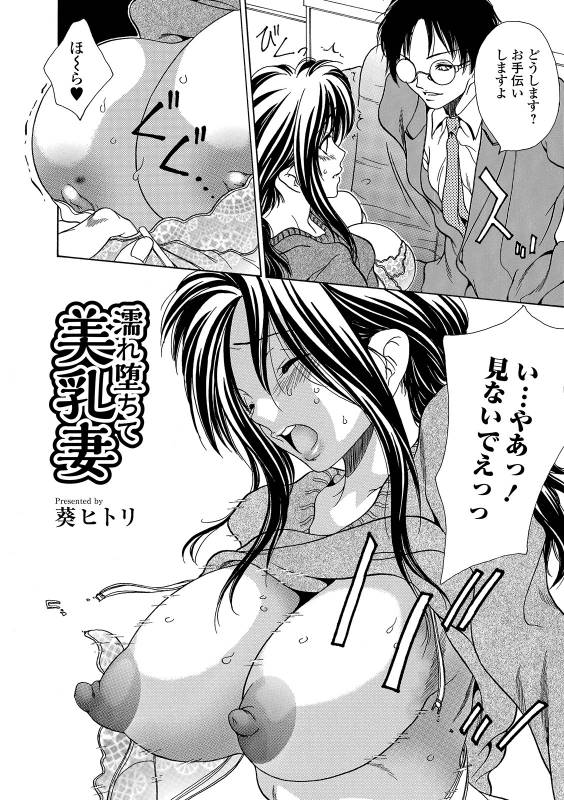 Web Comic Toutetsu Vol. 41_091