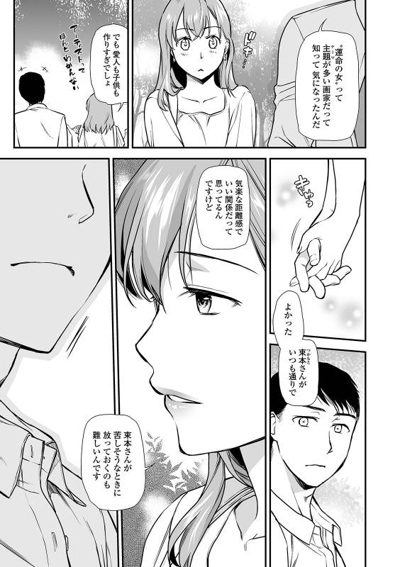 Web Comic Toutetsu Vol. 42_008