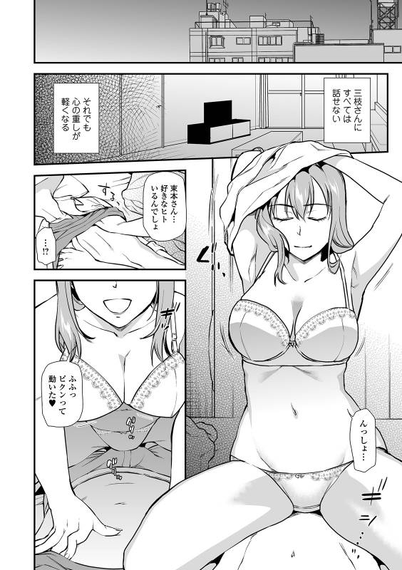 Web Comic Toutetsu Vol. 42_009