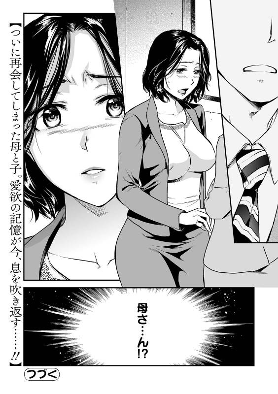 Web Comic Toutetsu Vol. 42_023